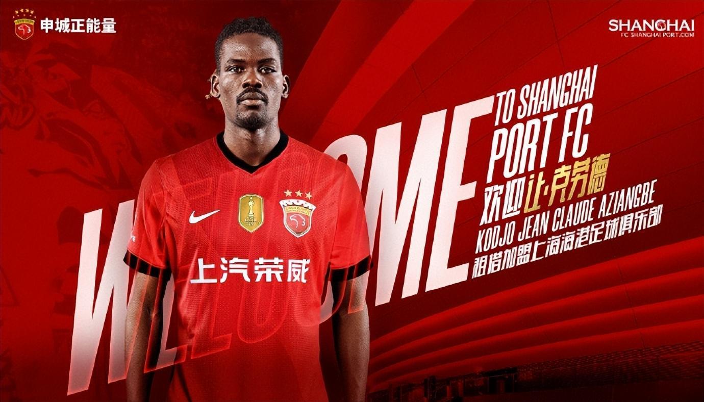 开云APP-中超转会：海港租借37.5万欧外援，辽宁砸下250万欧瑞典准国脚