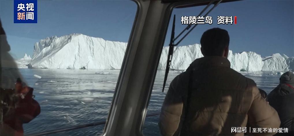 开云体育官网-准备武力夺岛？七国联合警告，特朗普说法变了，给中国扣脏帽子