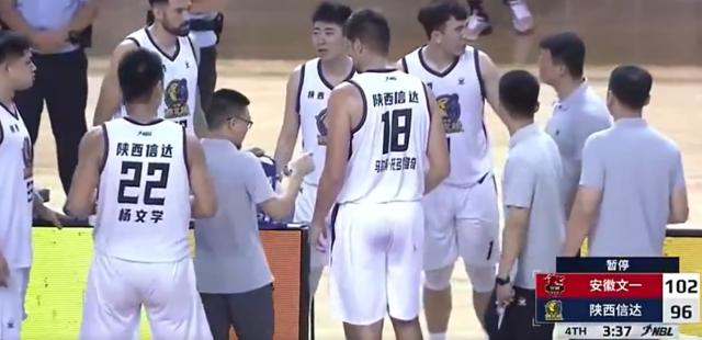 开云体育下载-陕西队罢赛遭NBL顶格重罚 中国篮球形象再受打击