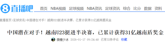 开云体育下载-4连胜轰8球!越南进U23亚洲杯四强,获82万奖金,更想对阵中国队|越南队|阿联酋|越南足球|乌兹别克足球|阿联酋足球_新浪体育_新浪新闻