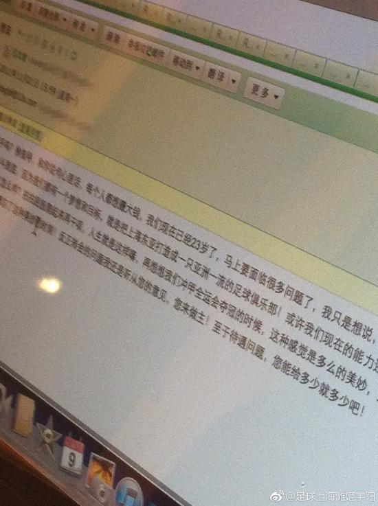 吕文君回归根宝基地幕后:曾多次与恩师徐根宝进行长时间单独交流