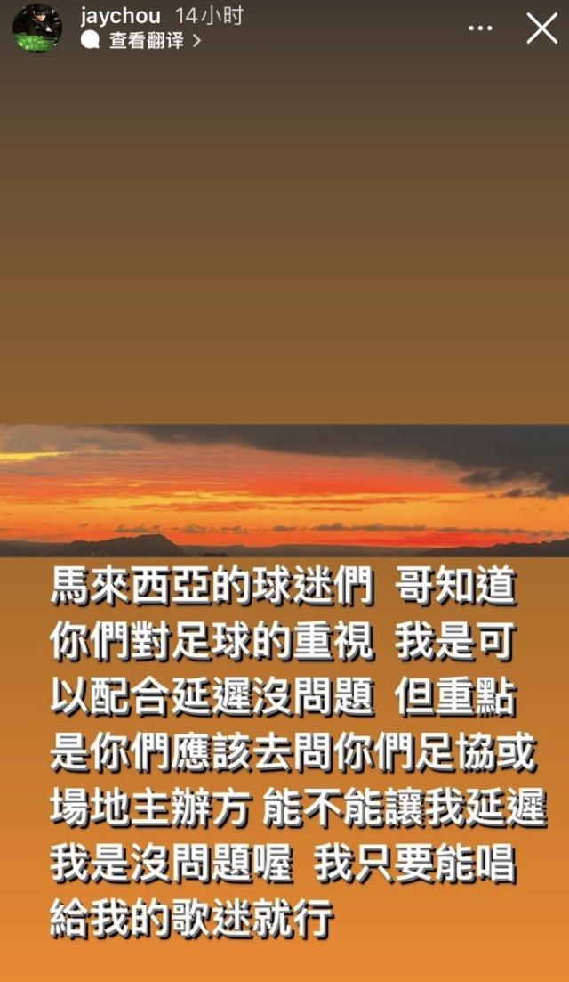 1673059086992069300.jpg 开云官网-球赛与演唱会撞车周杰伦被围攻 粉丝:这太正常了