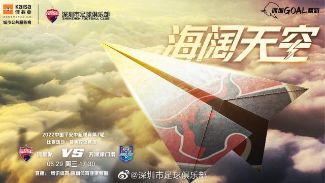 深足VS津门虎：双外援对阵 谢维军巴顿连续首发