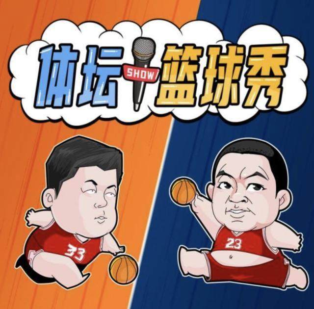 开云体育官网-【体坛篮球秀】季后赛怎么调整最重要？勇士赢在丰富