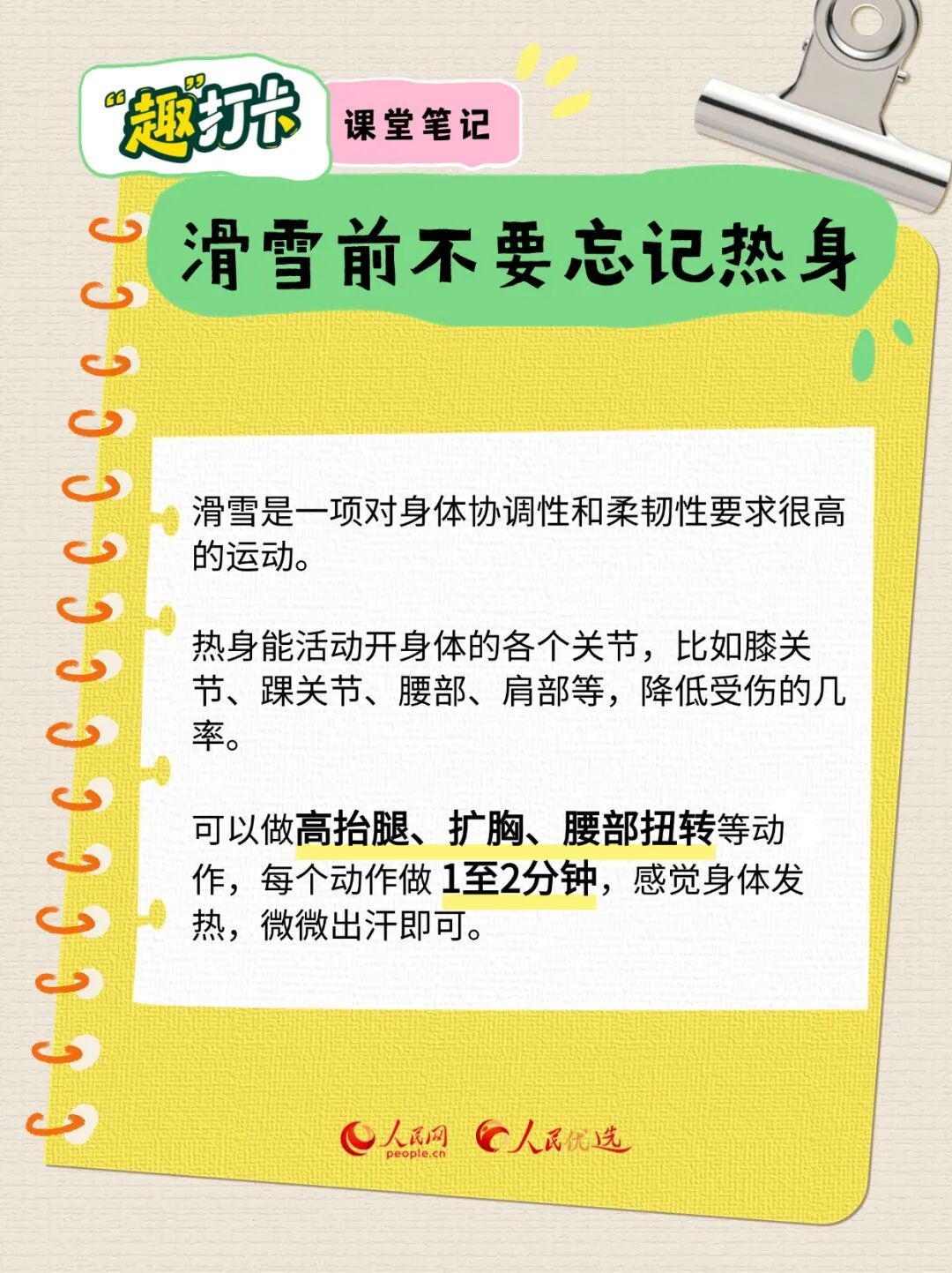 想滑雪不必等冬天，扛起雪板说走就走丨“趣”打卡