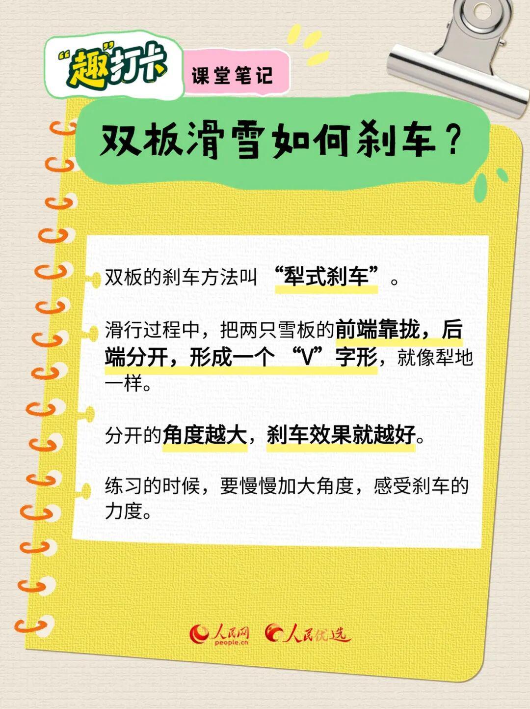 想滑雪不必等冬天，扛起雪板说走就走丨“趣”打卡