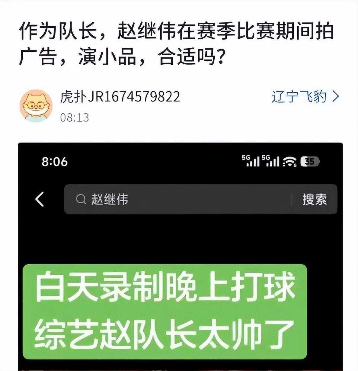 开云官网-辽宁男篮赵继伟引球迷不满，广东前功勋外援再就业，四川官宣换帅
