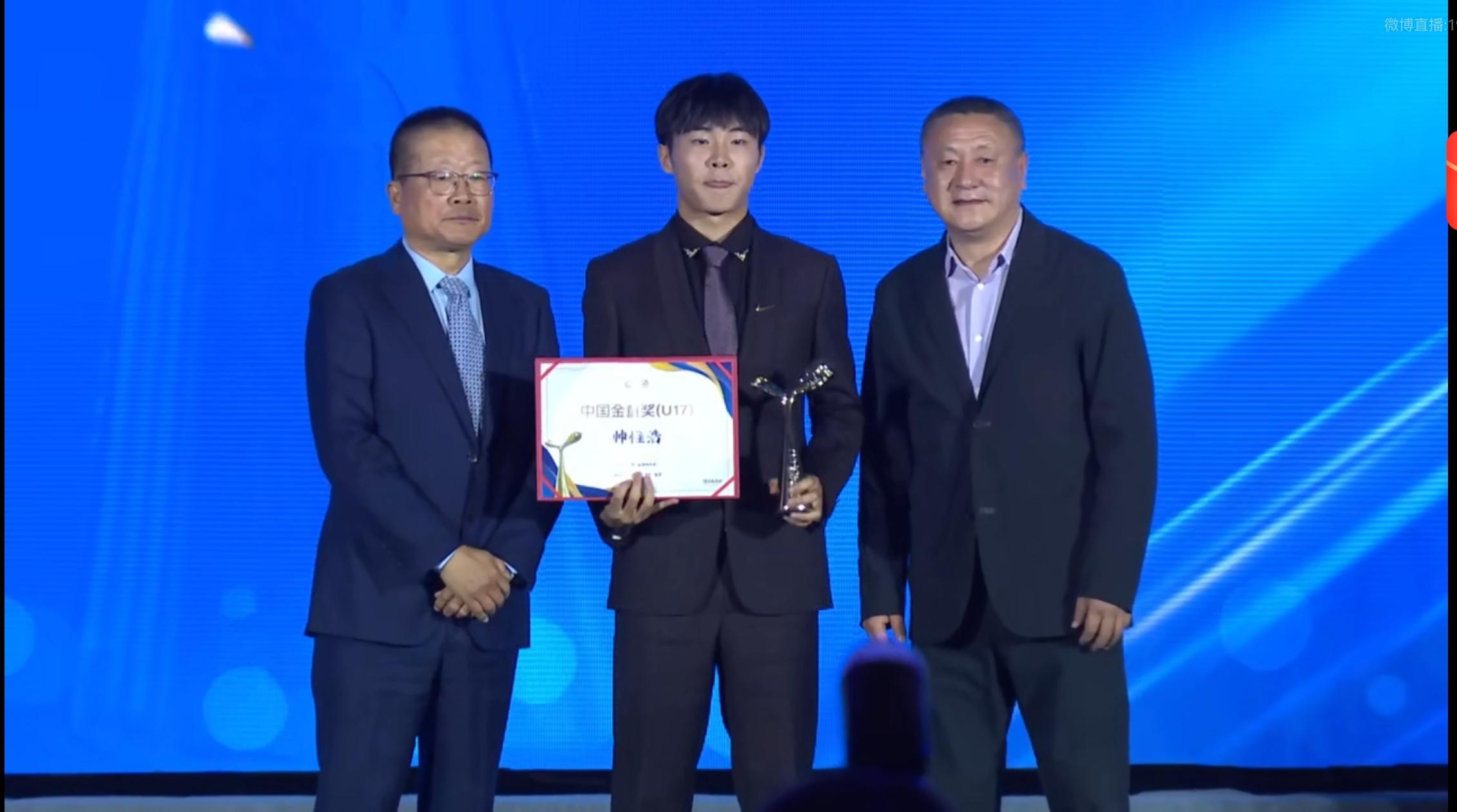 kaiyun-中国职业足球纪录，蓉城小将帅惟浩荣膺中国金童奖！姐姐透露：为领奖专门购置西装