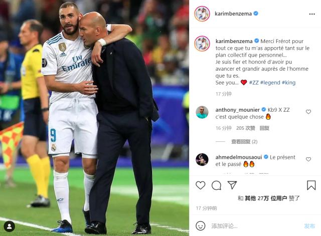 1622117239467098223.png 开云官网-皇马众星告别齐祖 卡塞米罗:我欠您很多,永远致敬