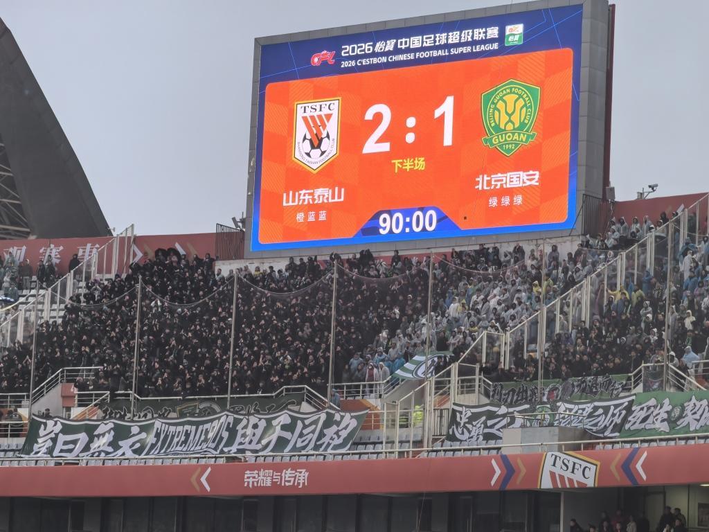 开云APP-泰山赢下京鲁大战,青岛双雄本轮挑战两支强队力争拿分